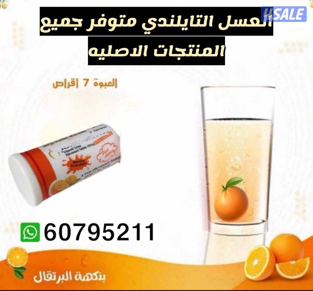 العسل التايلندي الاصلي متوفر العسل التركي ومنتجات اخري2