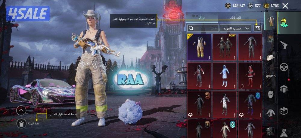 السقوط + ستره الدراجات + المطافي0