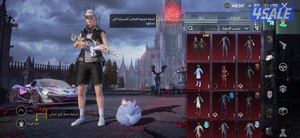 السقوط + ستره الدراجات + المطافي4