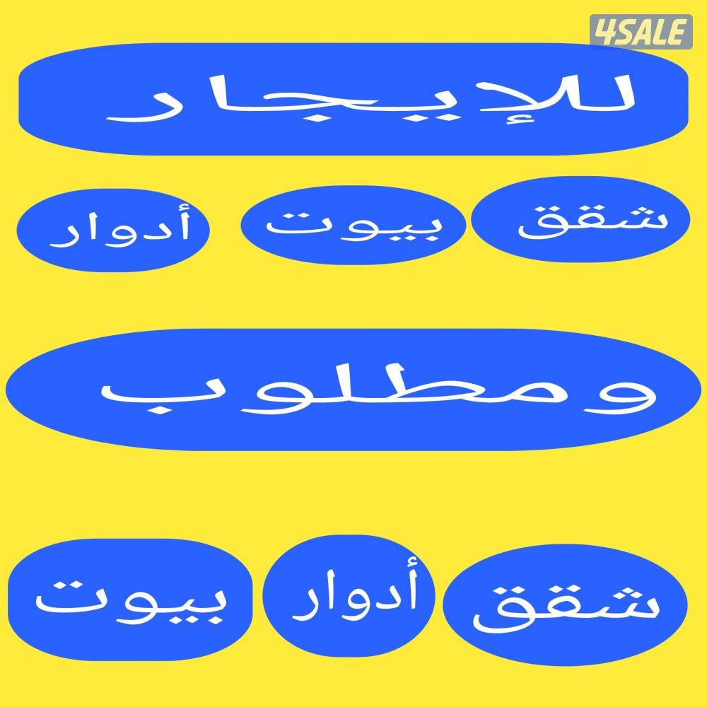 للإيجار بيوت وأدوار وشقق شمال غرب الصليبيخات وجابرالاحمد0