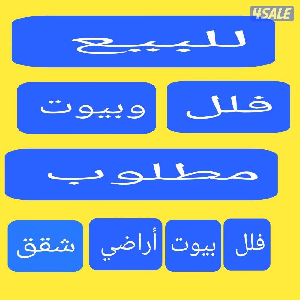 للإيجار بيوت وأدوار وشقق شمال غرب الصليبيخات وجابرالاحمد1