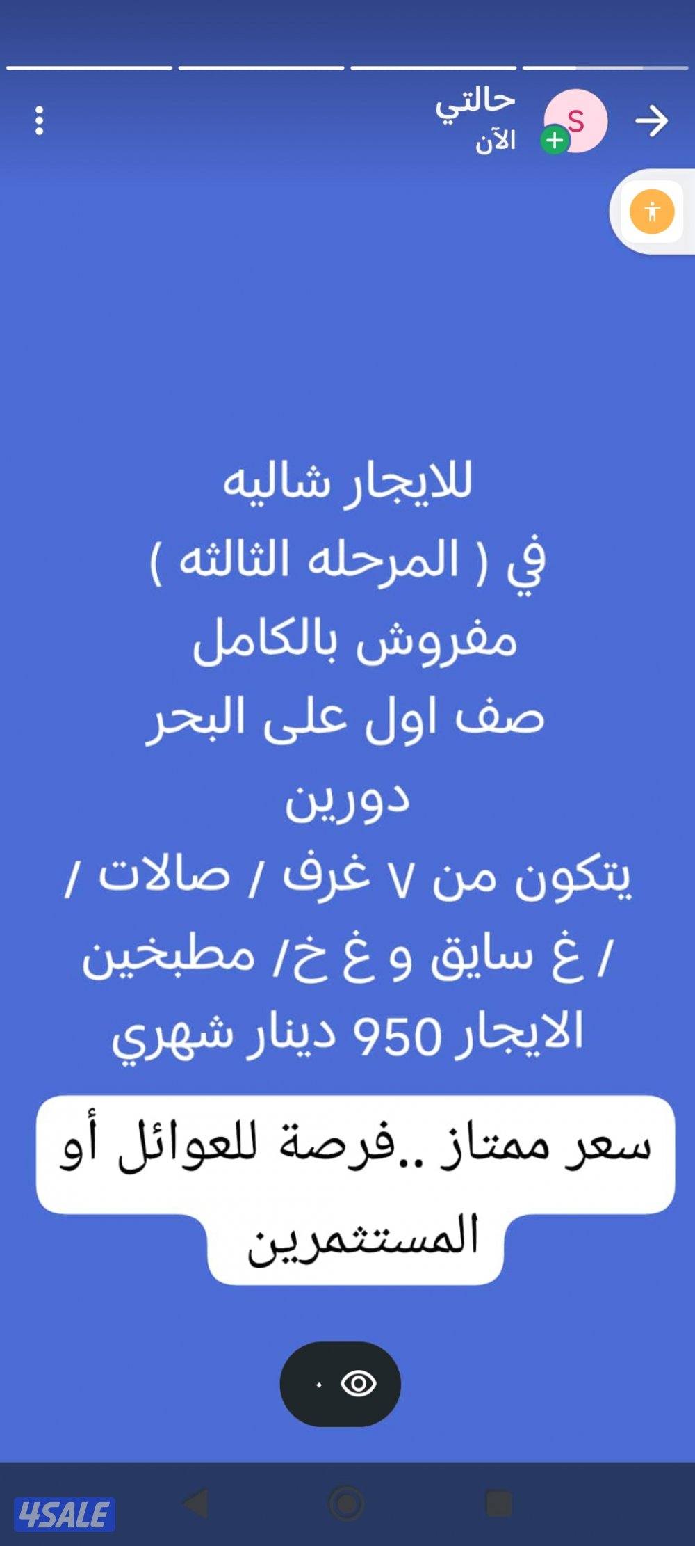 للايجار في القصور ...صباح السالم  فطيرة ... الفنيطيس.. المسايل1