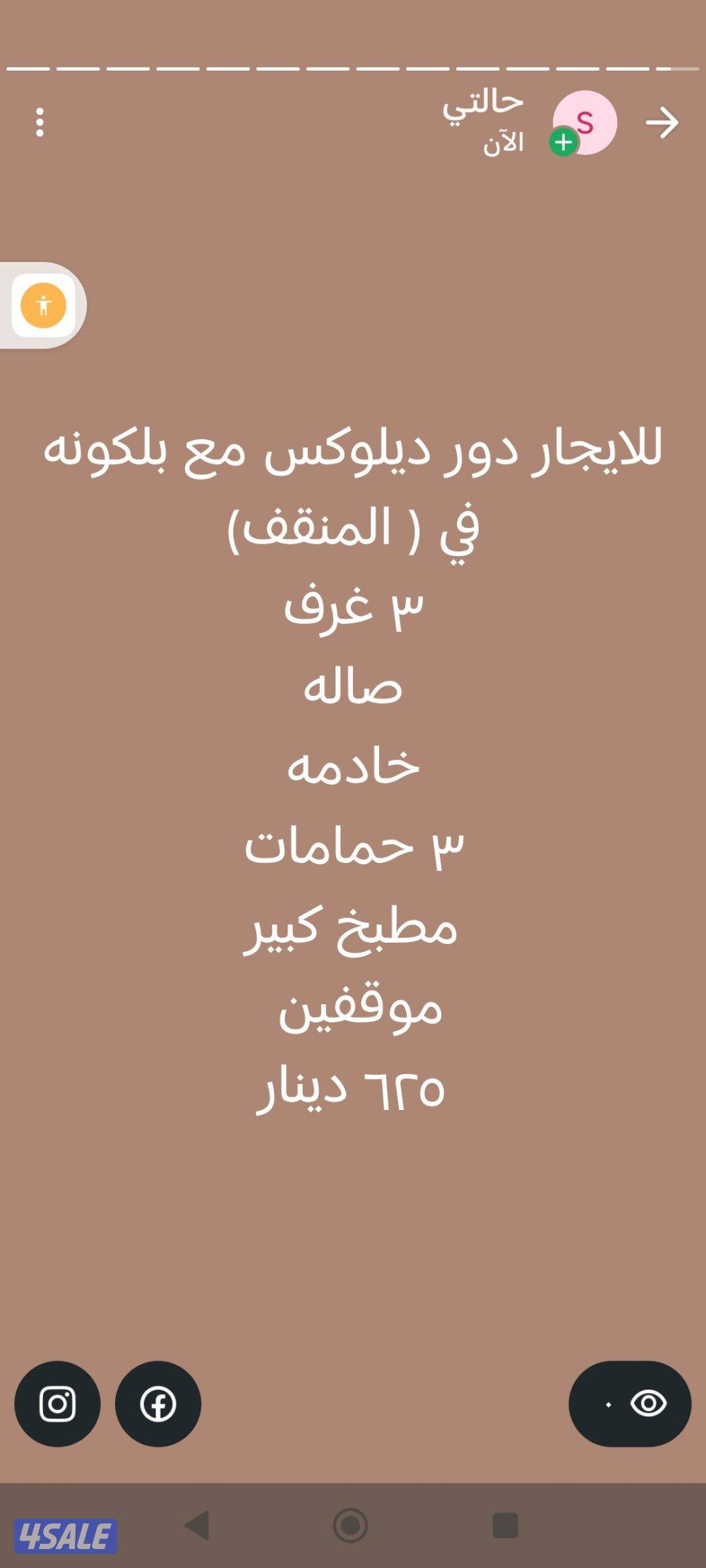 للايجار في القصور ...صباح السالم  فطيرة ... الفنيطيس.. المسايل2