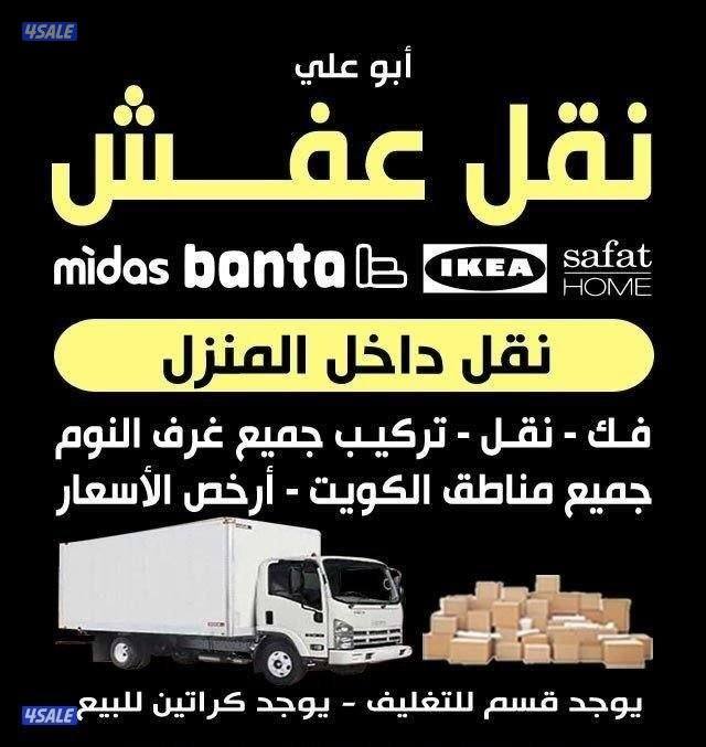 نعفش#نقهلنعفش#قفش#نقيل#نقهل#نقل#عفش#تنق ل#نقل#نقق#نفش#عنفش#نقل#عفش#عفش0