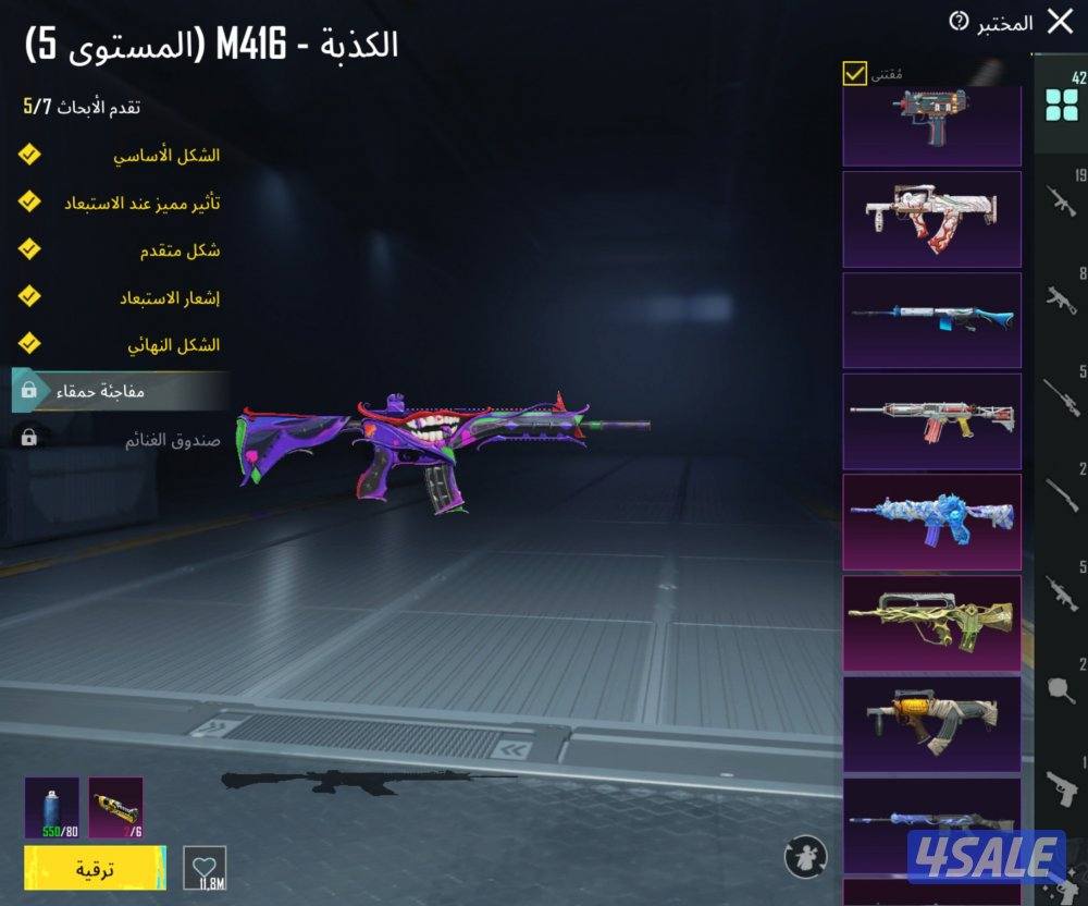 بيعه سريعه حساب فخم1