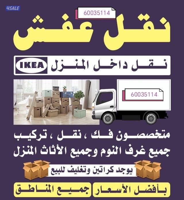 نعفش#نقهل#قفش#نقيل#نقهل#نقل#عفش#تنقل#نقل#نقق#نفش#عنفش#نقل#عفش#عفش0