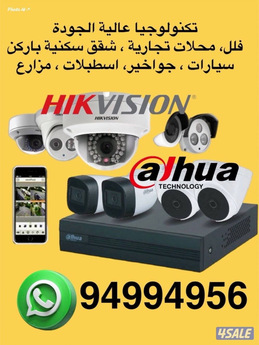 كاميرات# مراقبة# كاميرات# مراقبة#كاميرات# مراقبة#كاميرات#مراقبة#0