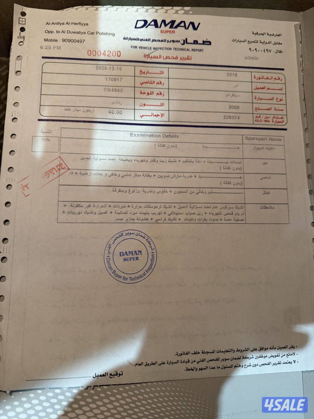 بيعه سريعه صبغ الوكاله دبل ماشي ٢٠٠ وشوي11