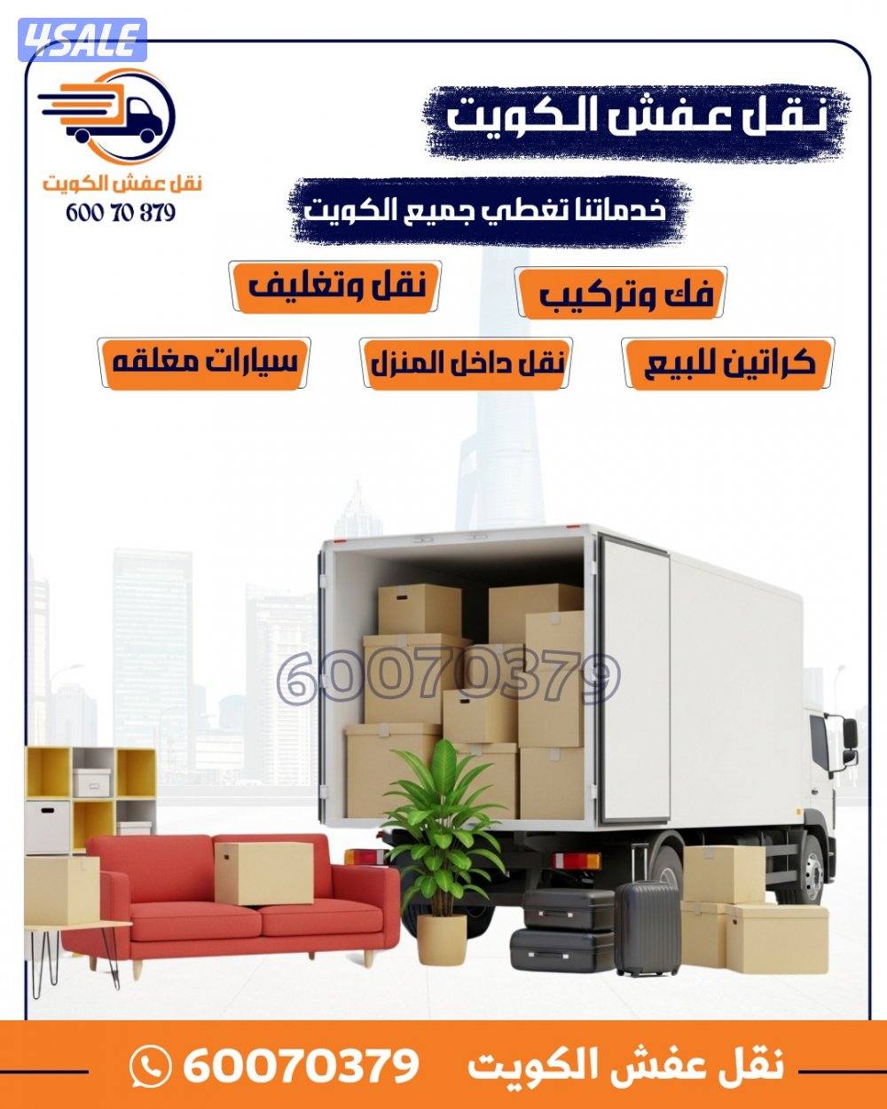 نعفش#نقهل#قفش#نقيل#نقهل#نقل#عفش#تنقل#نقل#نقق#نفش#عنفش#نقل#عفش#عفشو#نقي4