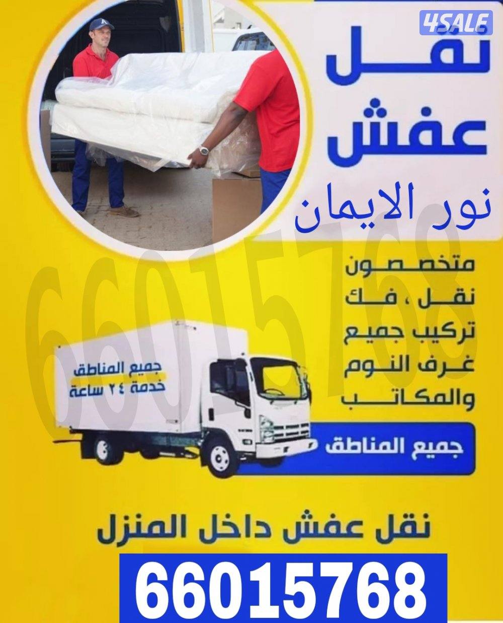 نعفش#نقهل#قفش#نتقل#نقهل#نقل#
عفش#تنقل#نقفل#نقق#نفش#عنفش
#نقيل#عفش#عفشو0