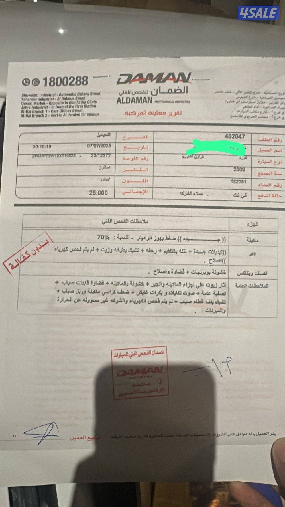 فورد فكتوريا 20099