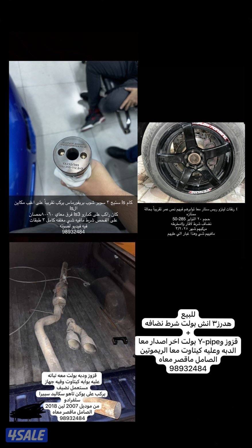 كام.قزوز.هدرز.رنقات0