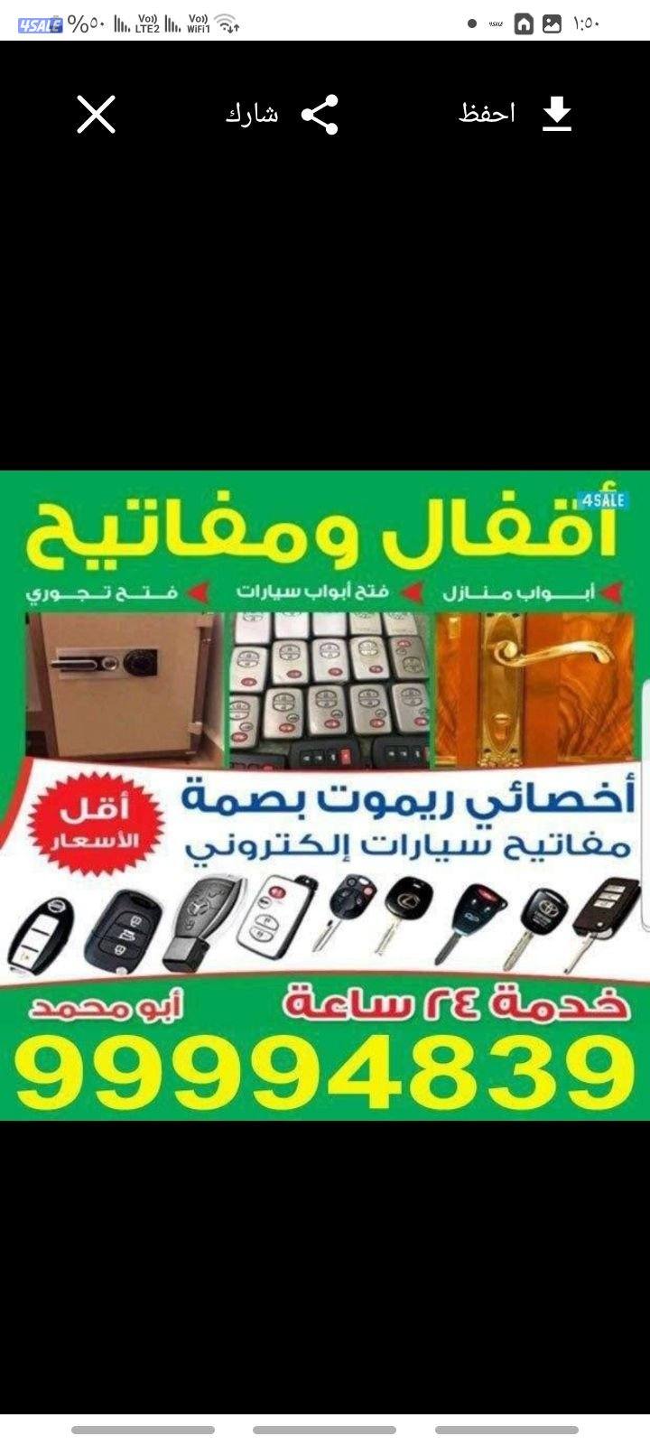 فتح سيارات #مفاتيح سيارات #فتح تجوري  #ريموت سيارات#فتح أبواب#فني فتح#1