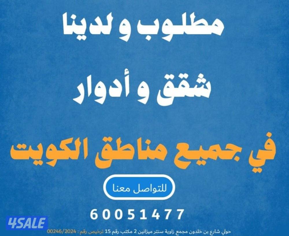 شقه للايجار بالجابريه0