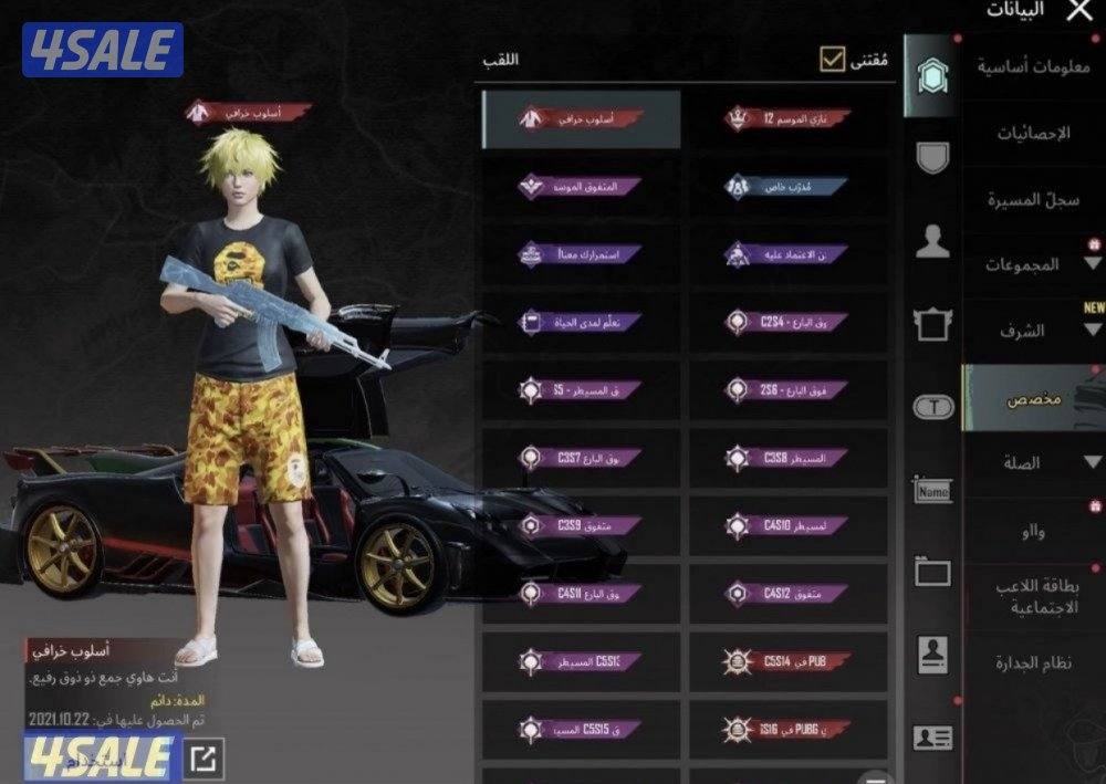 بيع حساب ببجي بيعه سريعة0