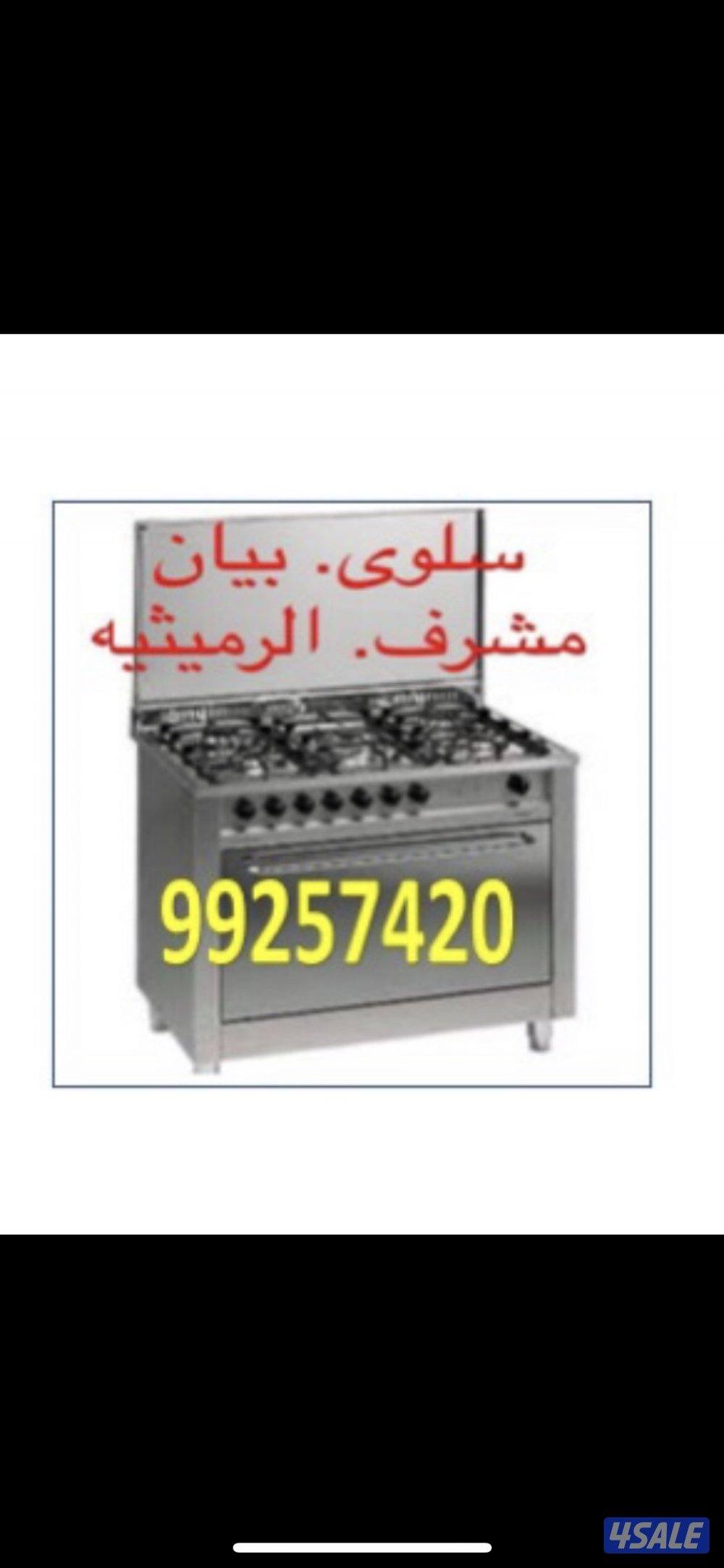 #تصليح#طباخات#تصليح#طباخات#تصليح#طباخات#تصليح#طباخات#تصليح#طباخات#####4