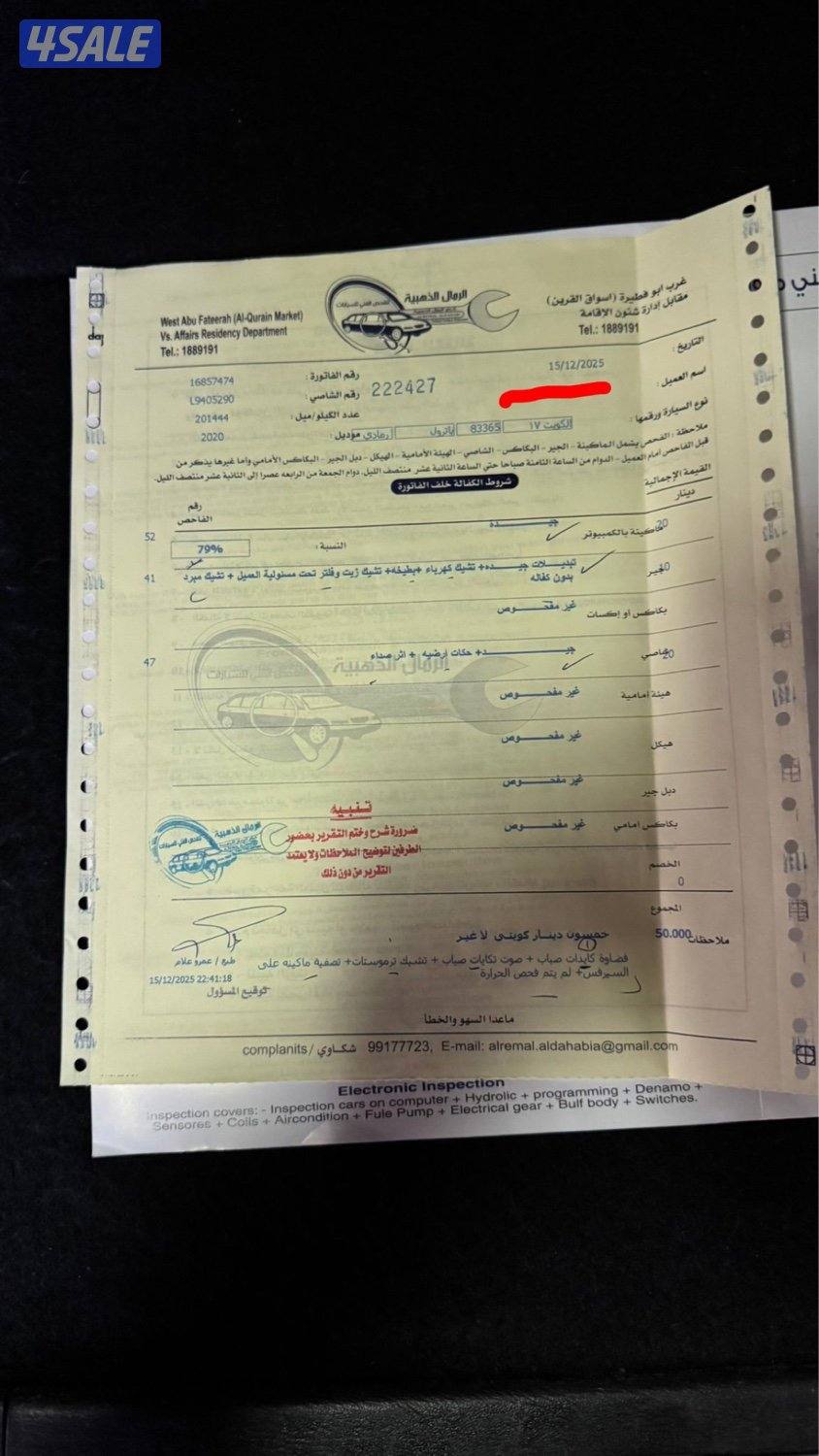 باترول تيتانيوم 2020- V812