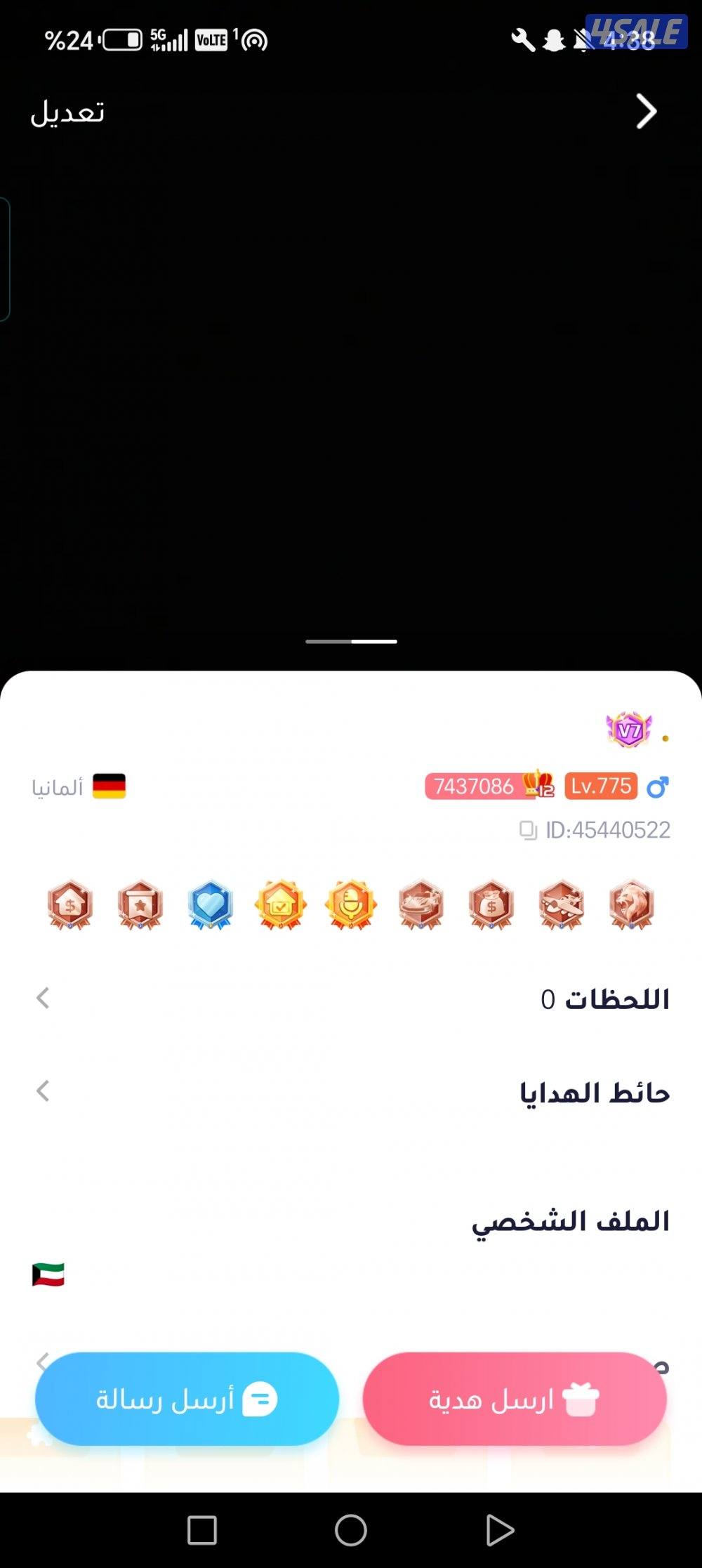 حساب VIP7 برنامج Weplay1