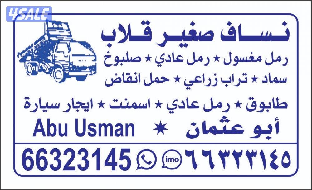 نساف صغیر رمل إنقاص سلبوخ0