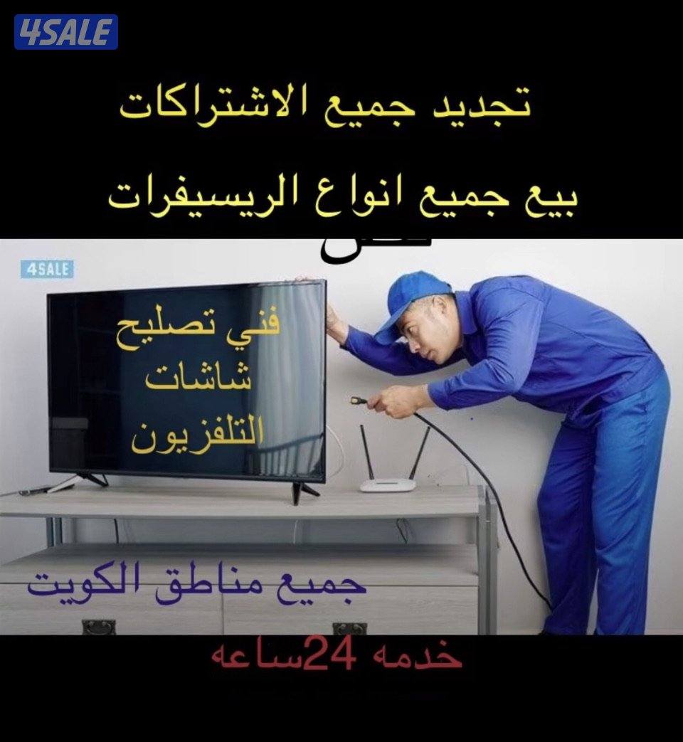 تركيب ستاند تلفزيون#تركيب تلفزيون#تركيب قاعدة تلفزيون#ستاند12