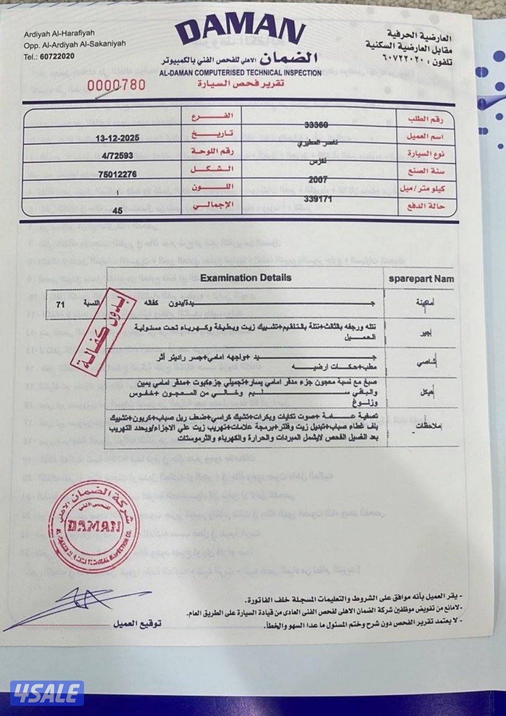 للبيع لكزس460لارج vipكامل مواصفات ماشي339شرط الفحص للصامل يبشر بالخير8