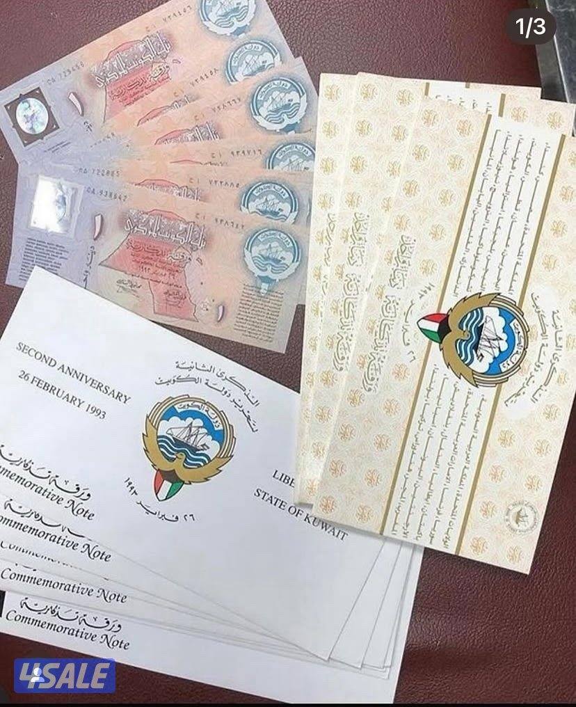 للبيع دنانير تذكاريه لسنة ١٩٩٣ و ٢٠٠١ بمناسبة العيد الوطني والتحرير6