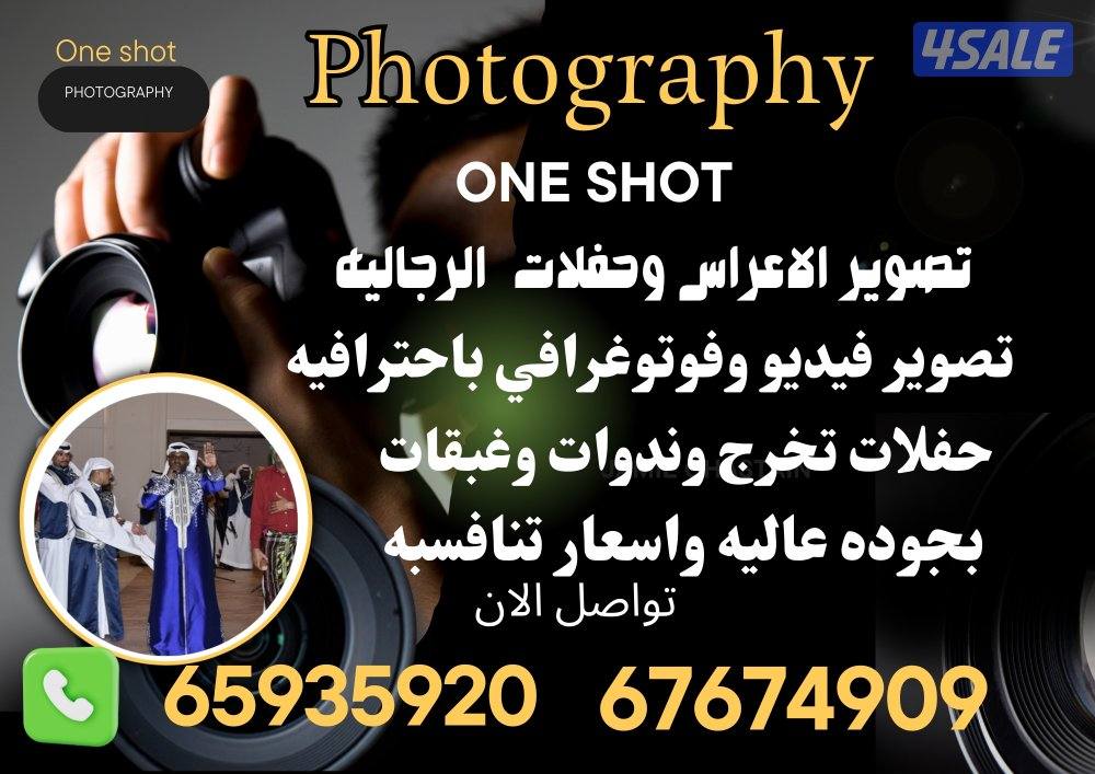 تصوير رجال للأفراح والمناسبات بالكويت | مصوّر محترف بأسعار مناسبة0