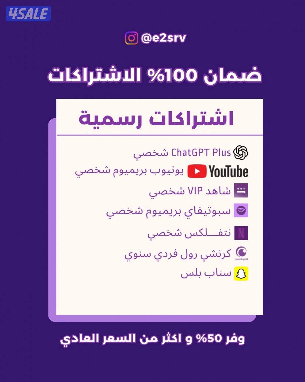 إشتراك : يوتيوب / يوتوب / شاهد / chatgpt / سناب / iptv / osn / وغيره0
