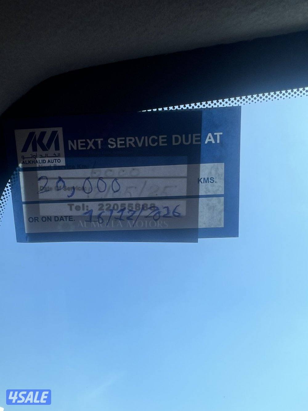 بحالة الوكاله3