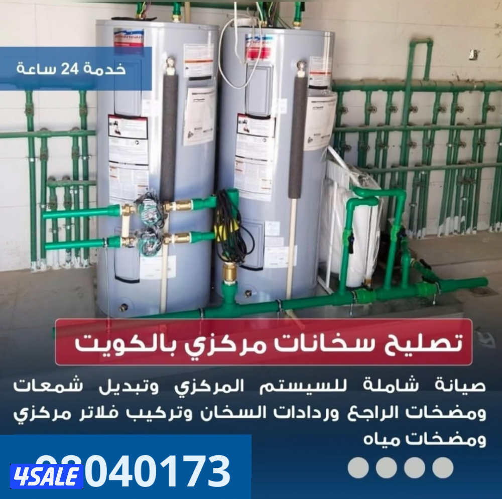 فني صحي تسليك مجاري كشف عن الخرير والرائحه الأسعار خدمه٢٤ساعه13