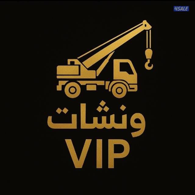 سطحه ونش جميع مناطق الكويت0