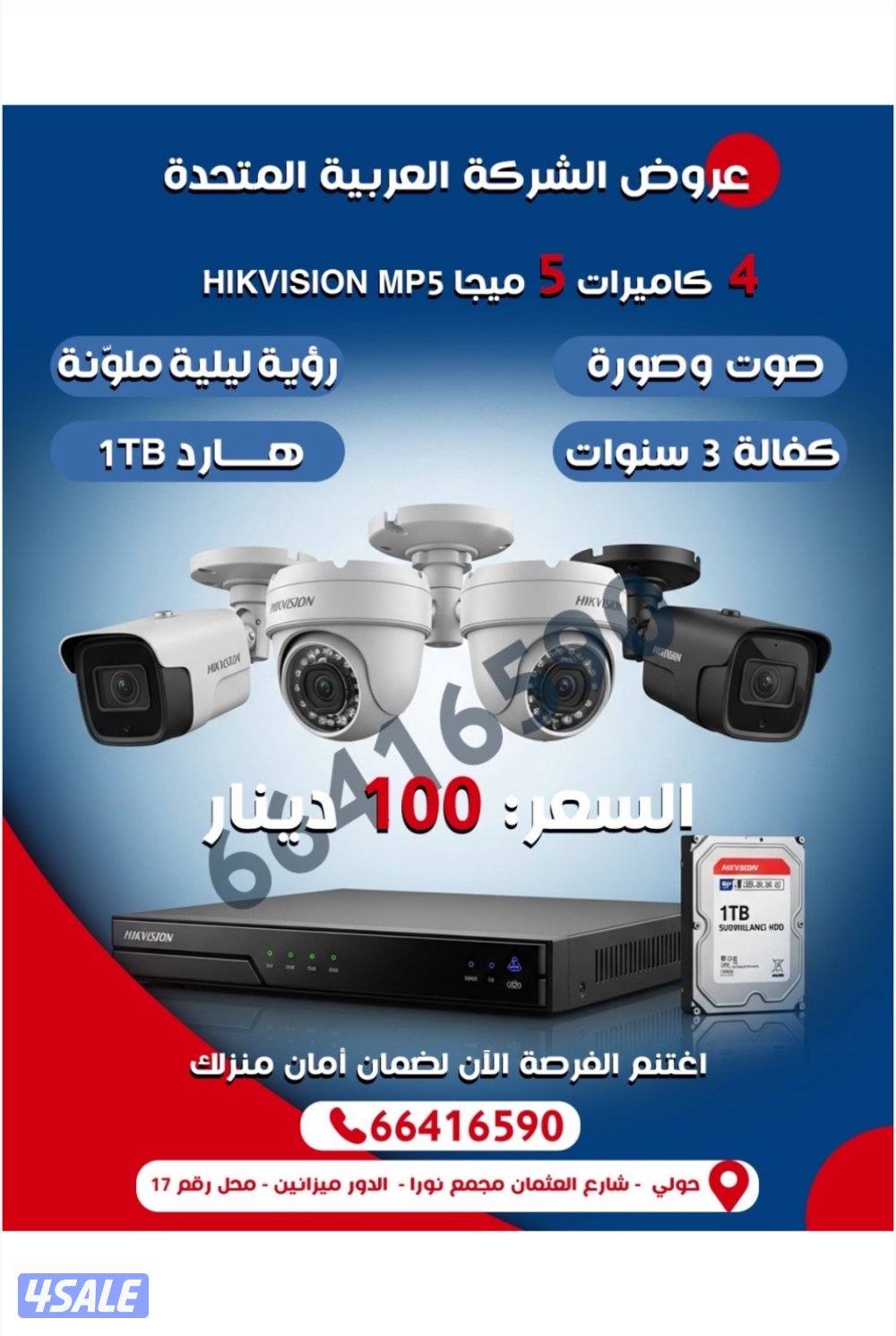 تركيب جميع كاميرات المراقبه0