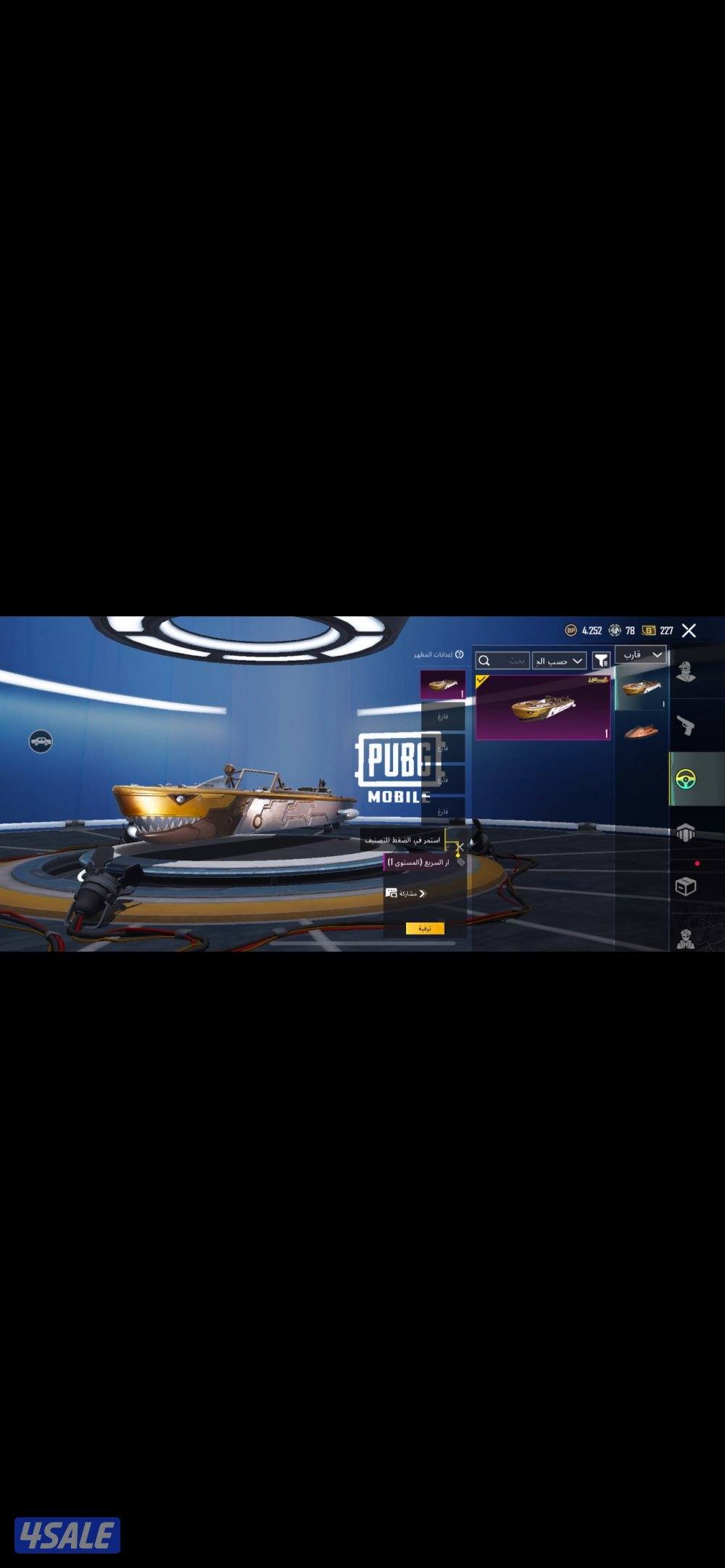 اسلوب خرافي للبيع 78 مثيك و 37 سلاح يتطور2