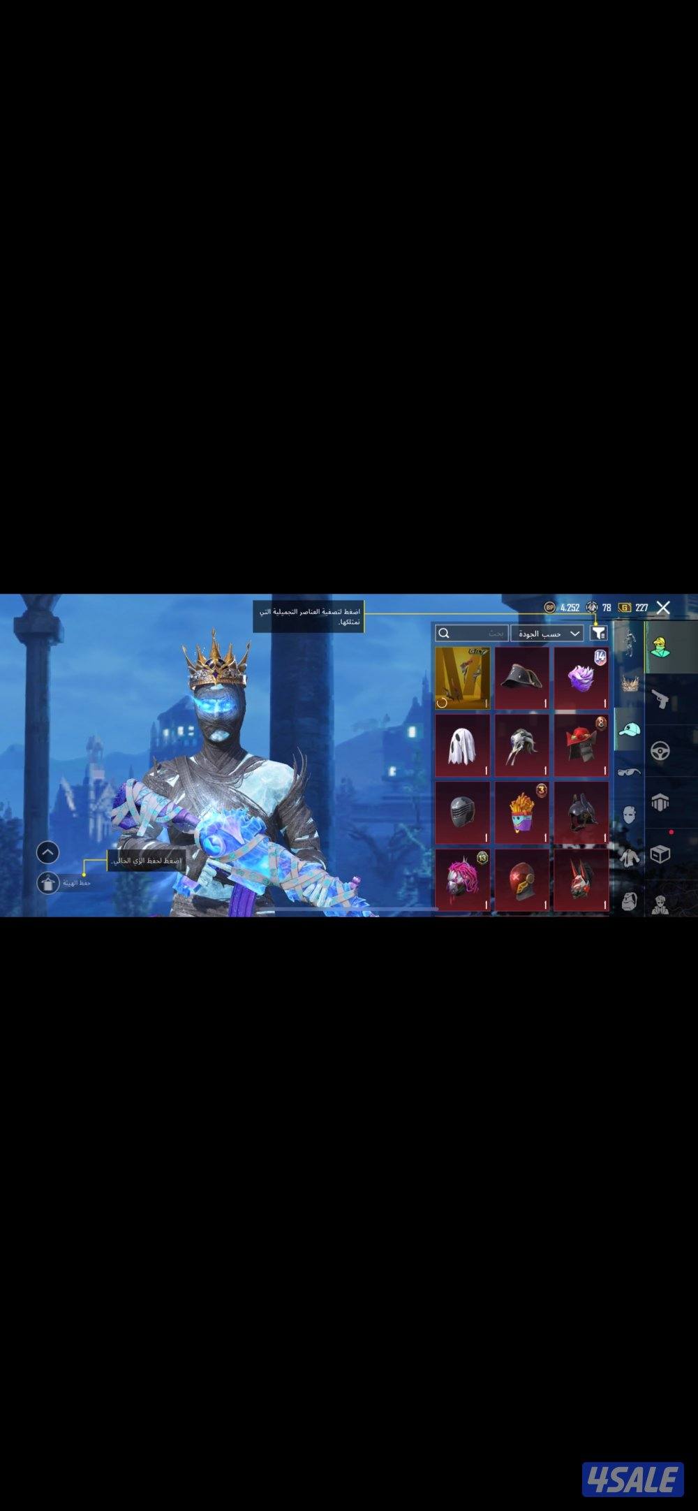 اسلوب خرافي للبيع 78 مثيك و 37 سلاح يتطور3