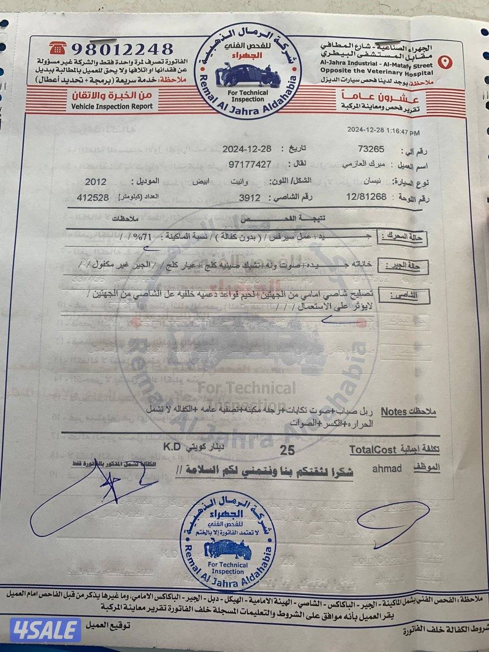 للبيع وانيت نيسان ٢٠١٢ بحالة جيدة12