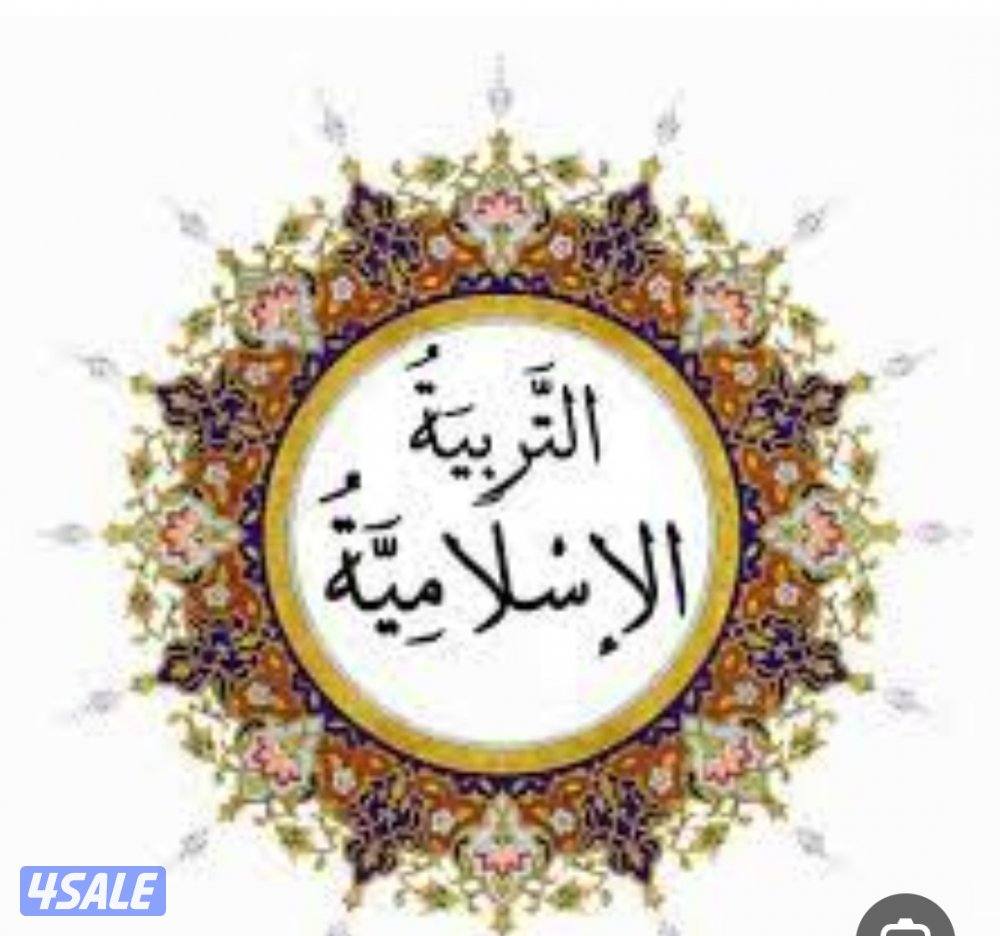 مدرس تربيه إسلاميه0