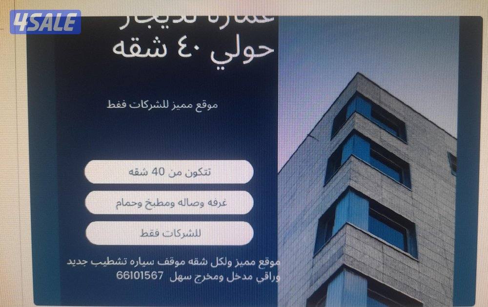 للإيجار استوديوهات السالميه0