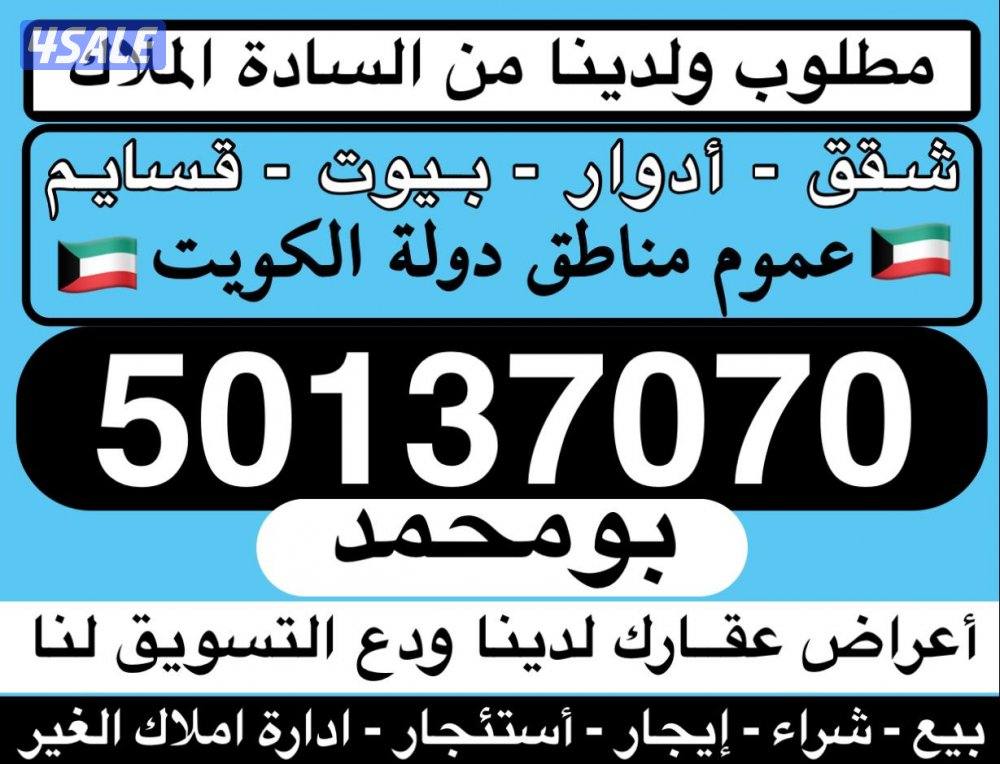 للإيجار شقق فى صباح الاحمد ارضيه وعلويه 4 غرف و3 غرف0