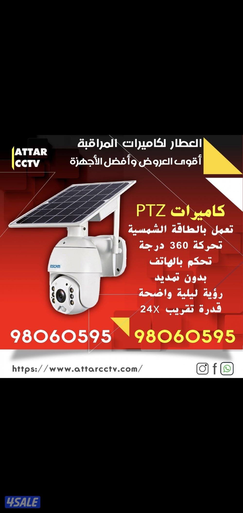 كاميرات طاقه شمسيه صوت وصوره سبيكر مايك متحركه بجميع الاتجاهات0