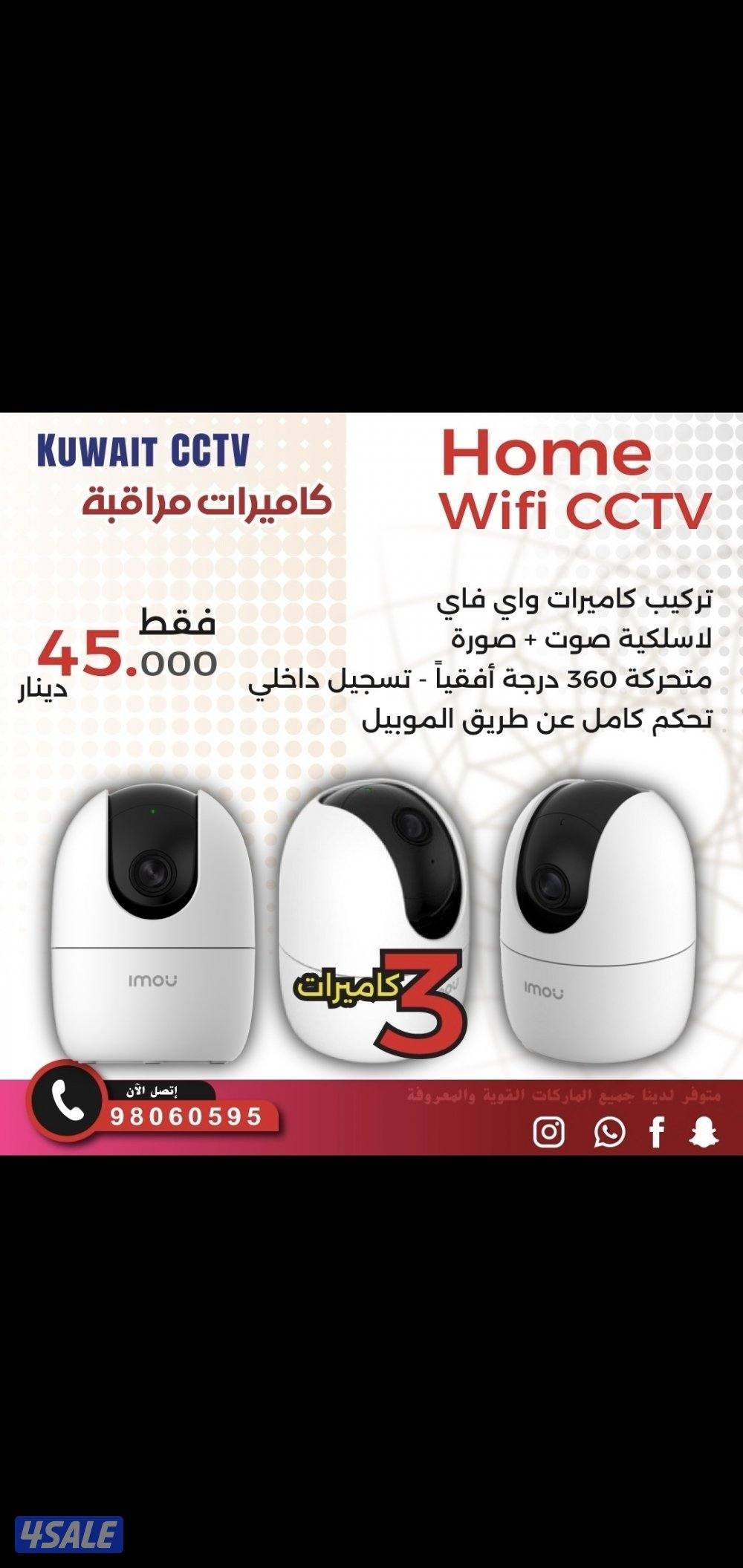 كاميرات طاقه شمسيه صوت وصوره سبيكر مايك متحركه بجميع الاتجاهات1