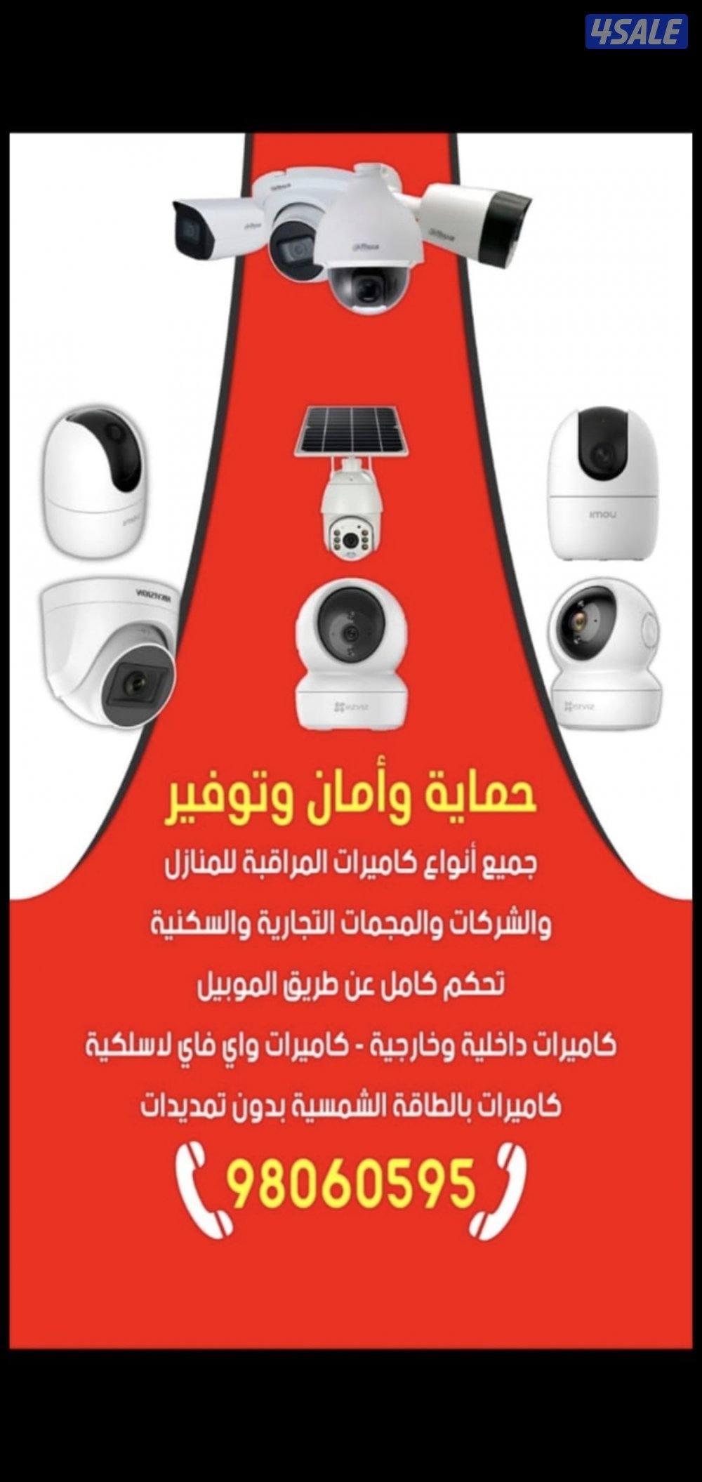 كاميرات طاقه شمسيه صوت وصوره سبيكر مايك متحركه بجميع الاتجاهات12