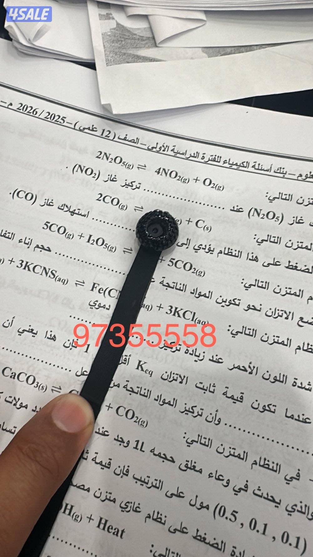 كاميرا الزرار0