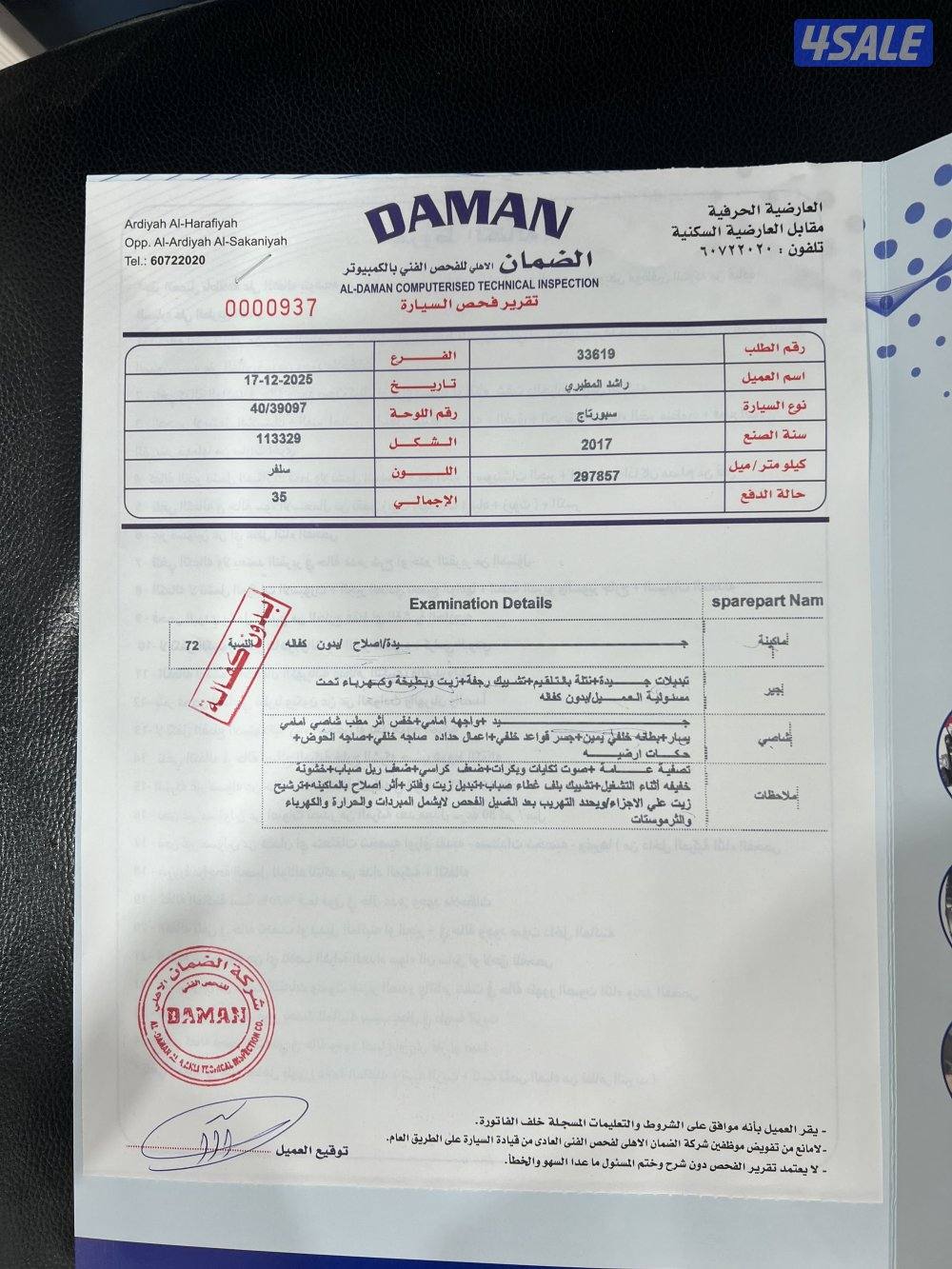 محافظة الفروانيه  - الفردوس4