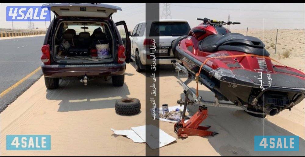 قلص وسحب طراد .جت سكي .كرفان1