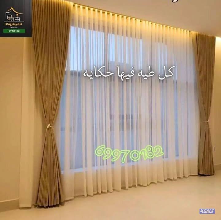 تفصال أفخم وأحدث موديلات الستائر، أحدث كتالوجات للخامات1