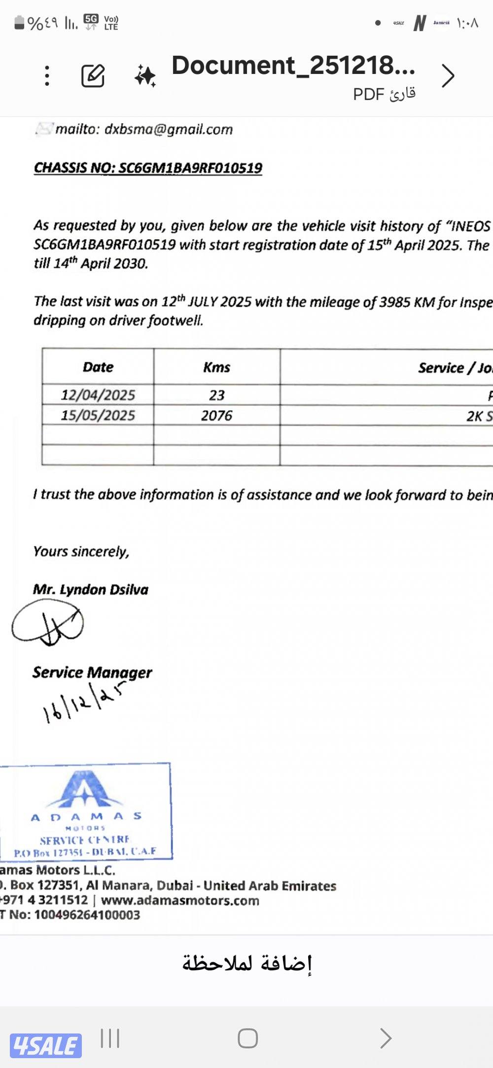 للبيع اينوس 2024  ماشي 5 الف السعر نهااائي غير قابل للمساومه7