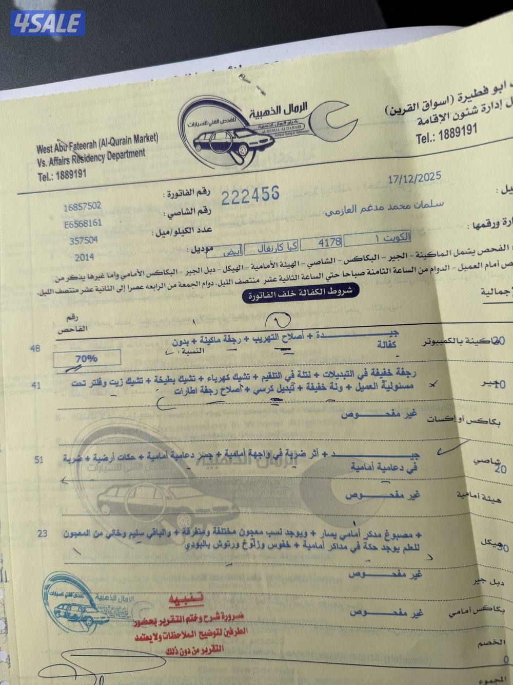 كيا كرنفال مديل 2014صبغ الوكاله معاد مدقر صورة الفحص جديد6