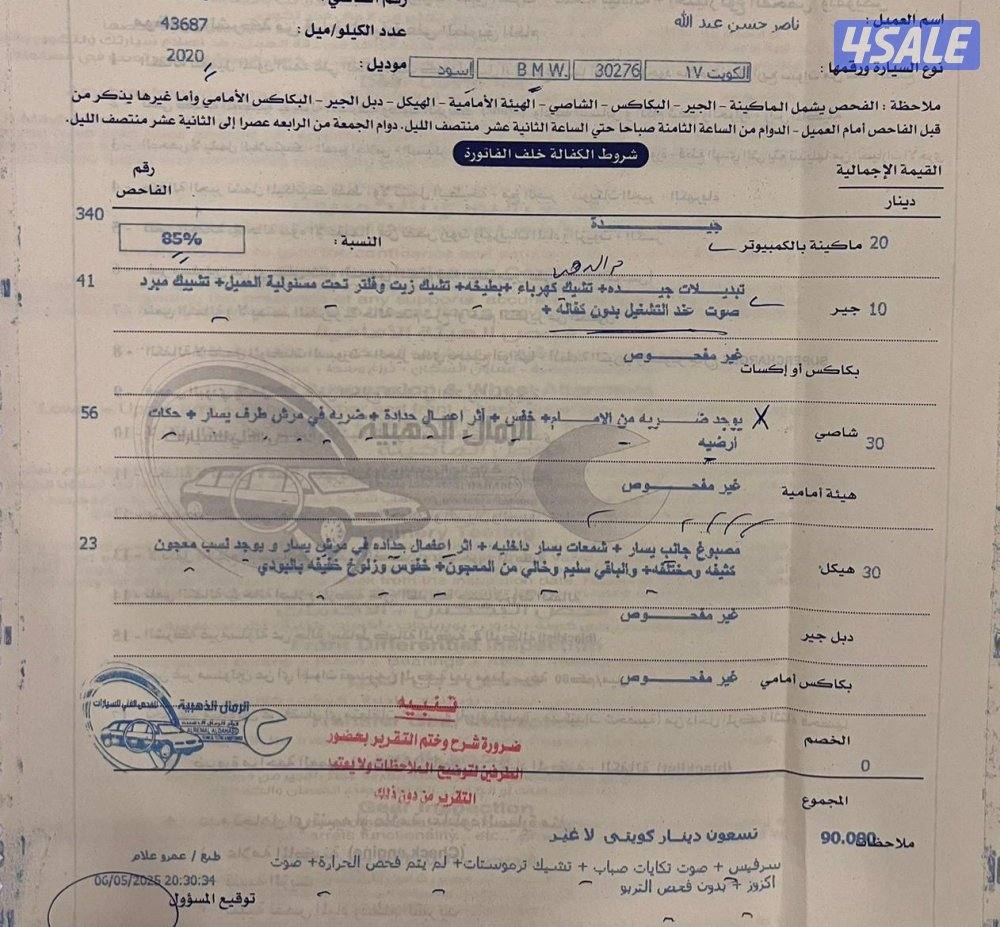 الفحص مرفق في الاعلان اعلا أوبشن سعري النهاىي15