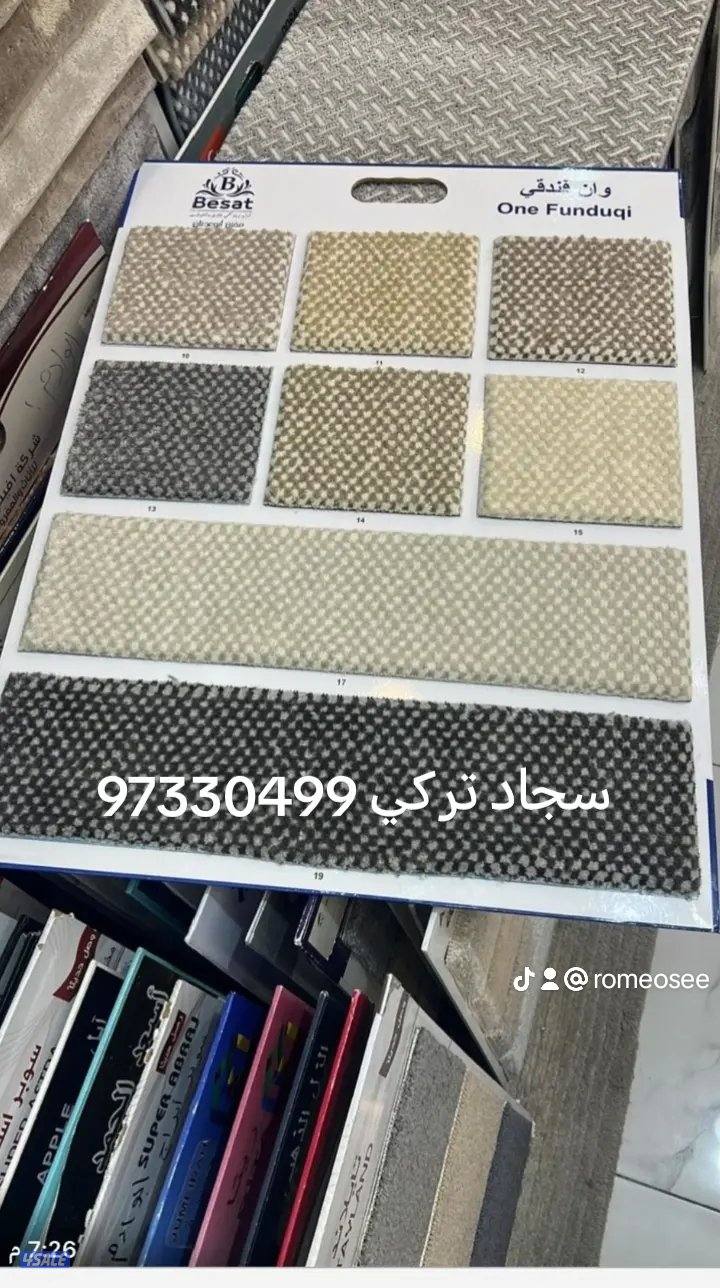 السجاد تركي باركيه بلجيكي1