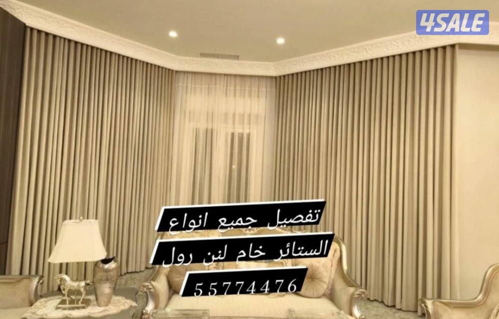 تفصيل جميع انواع الستائر الويفي فندقي ستائر رول بارخص الأسعار3